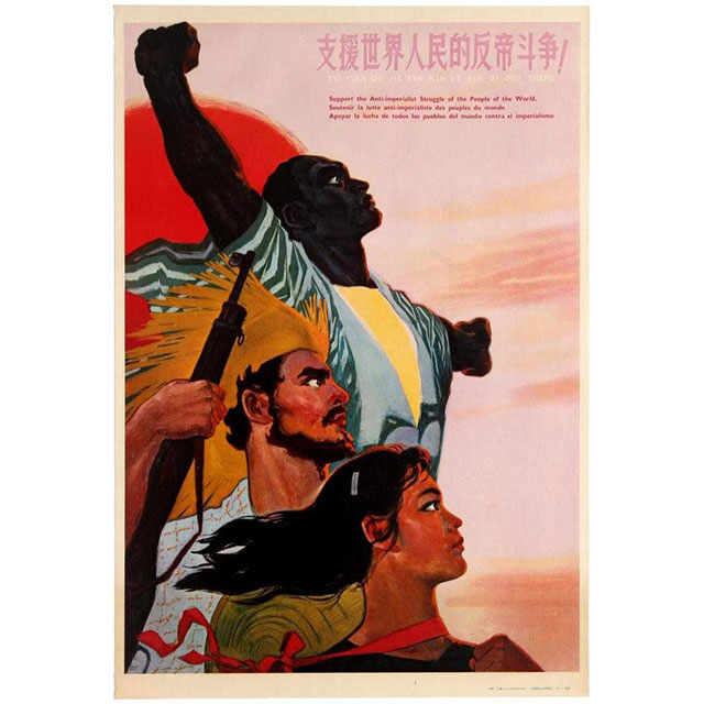 Chinese book jacket cover featuring people of color