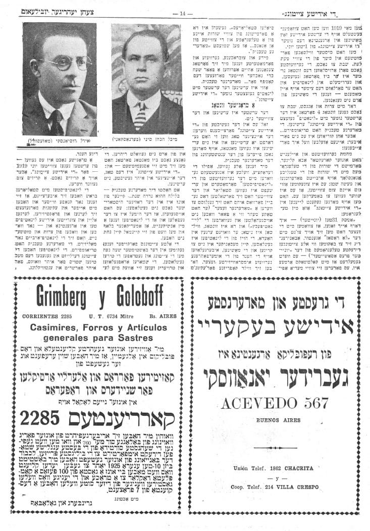 Page from the newspaper Di Idishe tsayṭung (The Jewish Daily) Buenos Aires